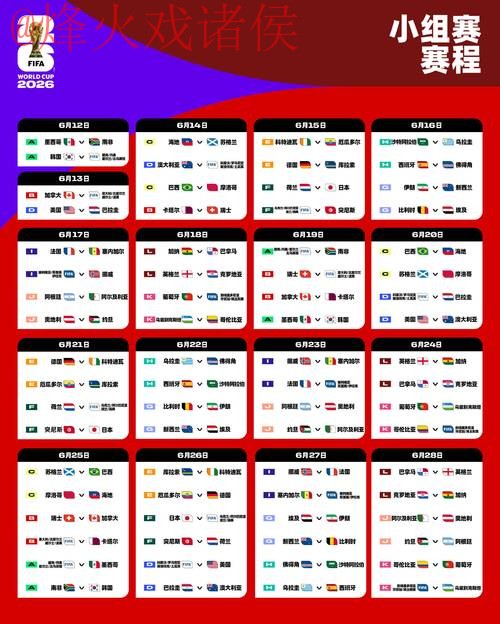 2026世界杯盘口平台最佳