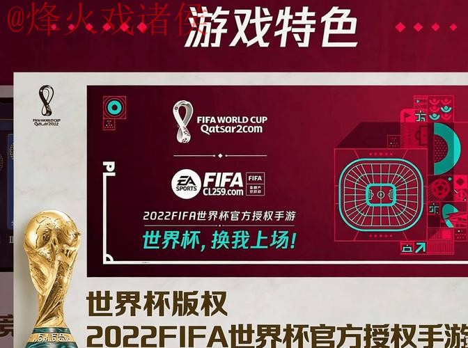 2026世界杯滚球APP下载