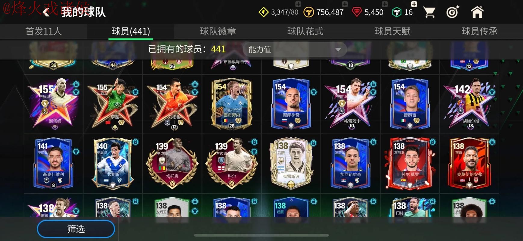 世界杯外围安卓