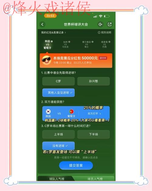 世界杯竞猜苹果官方