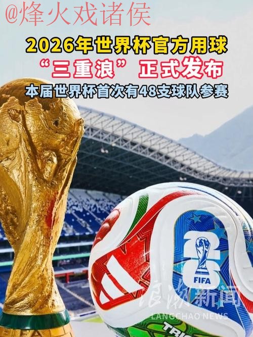 2026世界杯滚球注册最佳